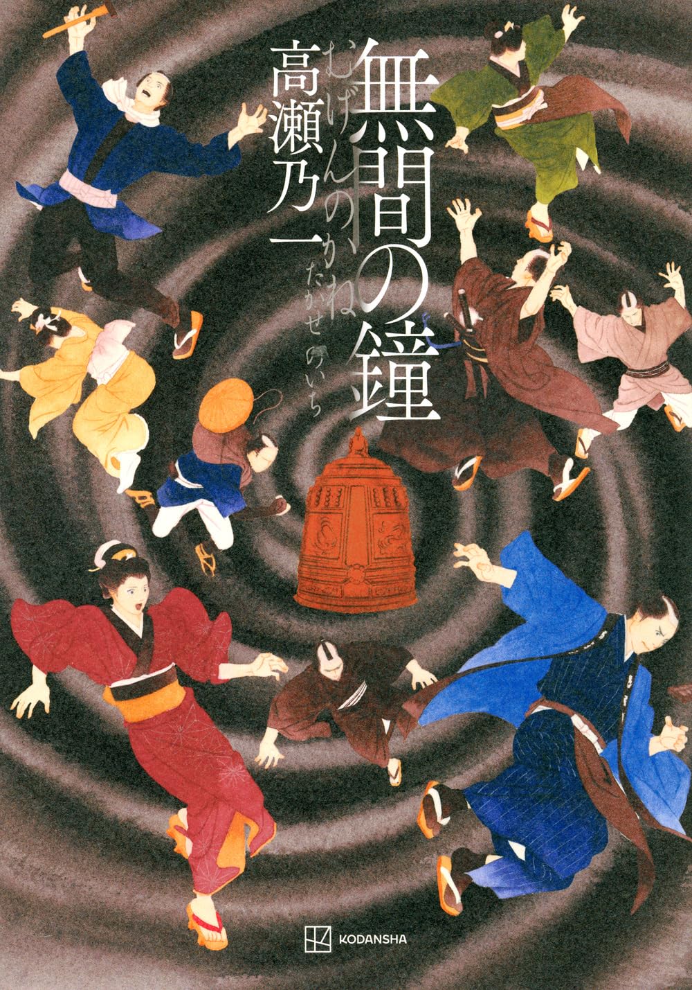 c*o様 絵画原画　　聖夜の鐘 フエスカの鐘 (1880年) 記事: アリサル・結婚したホセ (1832-1886